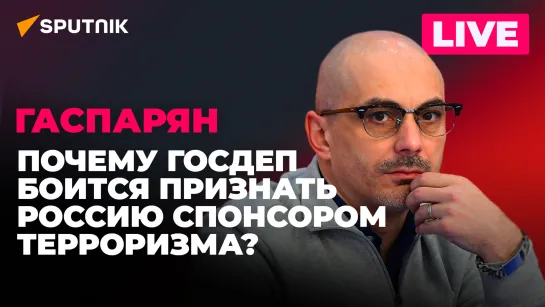 Гаспарян: усиление защиты на ЗАЭС, очное участие Путина в G20 и новый скандал с Зеленским