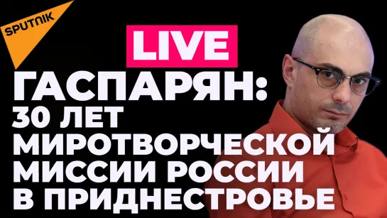 Гаспарян: ШОС о гибридной войне против России, Латвия призналась, что покупает российский газ