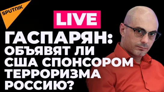 Гаспарян: риск конфликта в Приднестровье, скандал из-за флагов Украины в Польше и выходки Пелоси