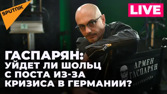 Гаспарян: удары ВСУ, новые санкции Канады и планы России создать национальный эталон нефти