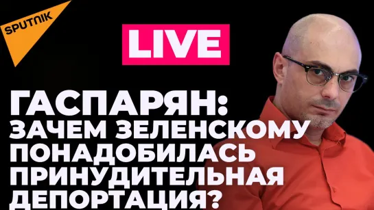 Гаспарян: продвижение в Лисичанске, Путин припомнил Джонсону Тэтчер и Фолкленды