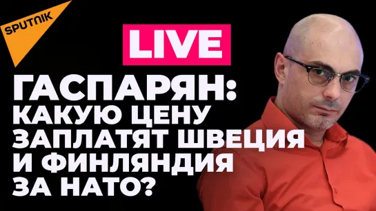 Гаспарян: Путин на Каспийском саммите, НАТО в Мадриде и новости спецоперации