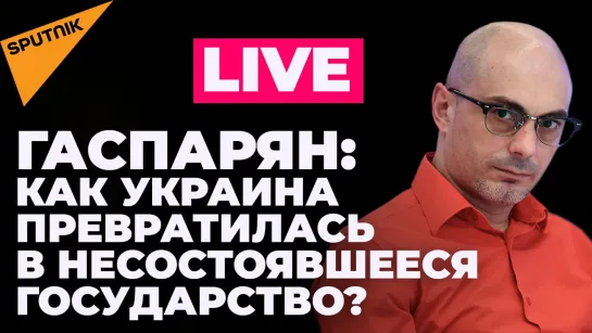 Гаспарян: США готовят новые санкции, Мельник извиняется перед Шольцем и другие новости спецоперации