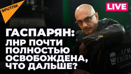 Гаспарян о сносе советских памятников в Латвии и призывах Украины лишить патриарха Кирилла престола