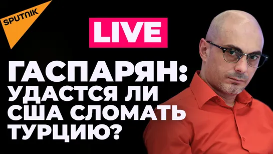 Гаспарян: сколько азовцев еще осталось на «Азовстали» и почему Байден отказал Киеву с РСЗО