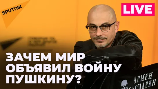 Гаспарян о внезапном визите британского премьера в Киев и войне против русских классиков