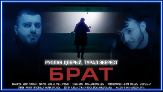 Руслан Добрый & Tural Everest - Брат I клип #vqMusic