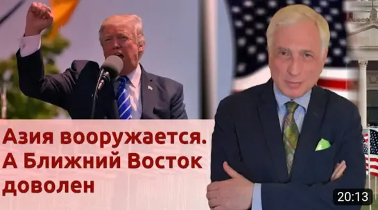 🎤 Трампа посадят? Скорее, выберут опять. И он всем отомстит (2023)