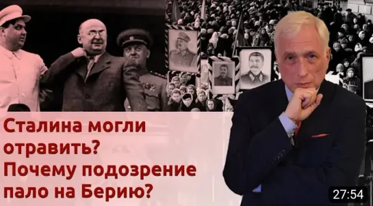 🎤 Страшный секрет смерти Сталина. Почему его никто не спас?