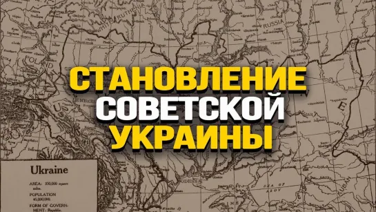 🇺🇦   Подрывная работа врагов СССР за рубежом. Александр Колпакиди