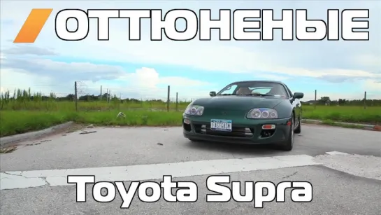 Оттюненые: 700-сильная Supra от Titan Motorsports [BMIRussian]