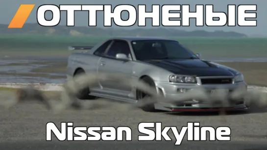 The Smoking Tire - The 1,000 HP  I-DEMON  R34 Skyline GTR [BMIRussian]