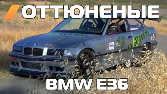 Оттюненые / Tuned - This Electric E36 Makes 850 lb ft of Torque at the Wheels [BMIRussian]