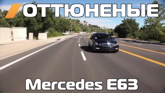 Оттюненые / Tuned - The 850 HP E63 by Weistec Engineering [BMIRussian]