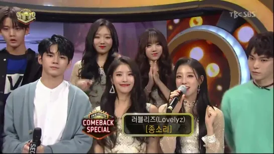 171119 | Lovelyz & Wanna One - Comeback Interview | Inkigayo