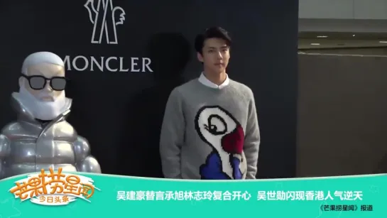 171116 EXO Sehun @ Moncler Flagship Store Opening in Hong Kong