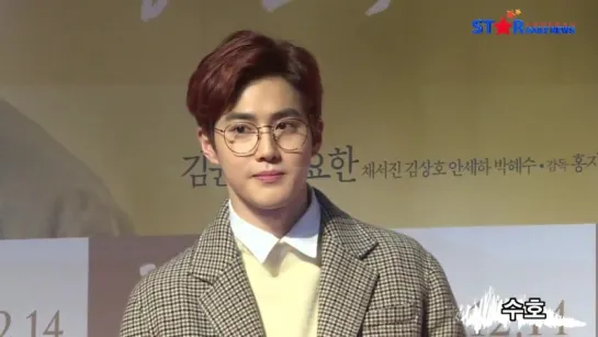 161212 EXO Suho @ 'Will You Be There?' VIP Premiere [S영상] 엑소(EXO) 수호(Suho) - 화영 - 한승연 - 류준열 - 지수, 요즘 핫한 청춘 남녀들 (당신 거기 있어줄래요)