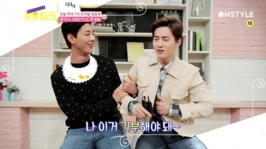 160321 EXO Suho Jisoo Onstyle Live 기부티크 (Gibutique) trailer 온스타일 라이브 기부티크 1회 첫방송 대세청춘배우 수호 지수 예고편