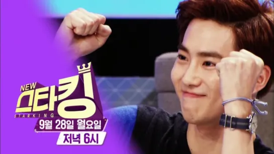 150926 EXO Suho @ sbsstar 예고 EXO수호