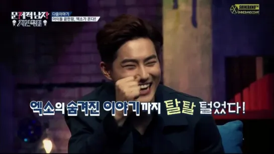 150423 EXO Suho  Problematic Men