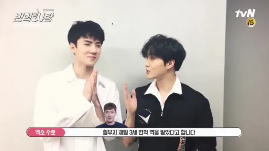 171011 EXO Sehun Suho @ message for Siwon's upcoming drama