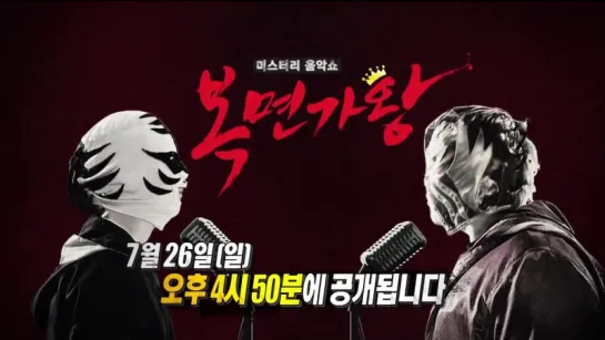 150722 수호 출연 예고 Mask Singer