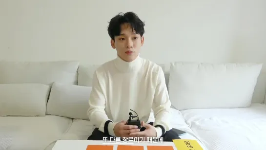 우리 '인터뷰' 어떻게 할까요🤷🏼‍♂ | CHEN 첸 "Shall we?" Interview