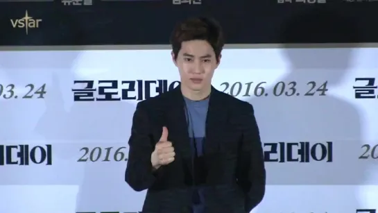 160314 EXO Suho @ "Glory Day" Press Premiere 김준면(EXO 수호), 설레는 첫 시사회, “글로리데이 되세요” (2016.03.14)