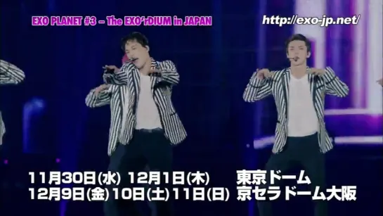 EXO _ 『EXO PLANET #3 – The EXO’rDIUM in JAPAN』 LIVE SPOT 15秒 ver