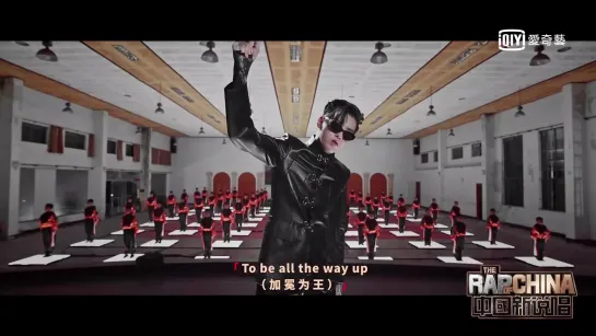 《中國新說唱2020》宣傳片：製作人Cypher《RAPSTAR》MV｜愛奇藝台灣站