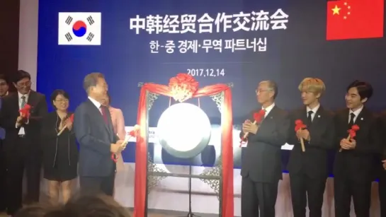 171214 EXO-CBX @ Korea-China Economic  Trade Partnership Opening Ceremony