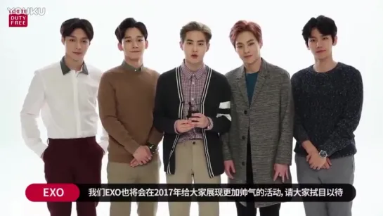 161230 @ Lotte Duty Free End of Year Message