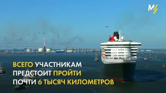 Queen Mary 2