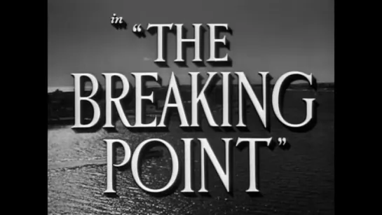 Переломный момент / The Breaking Point [1950]