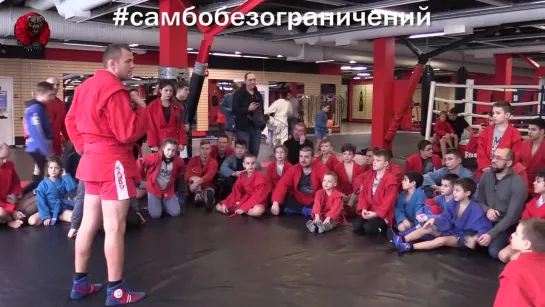 Рычаг колена - Семинар от Ивана Васильчука #bjf_sambo #bjf_seminar