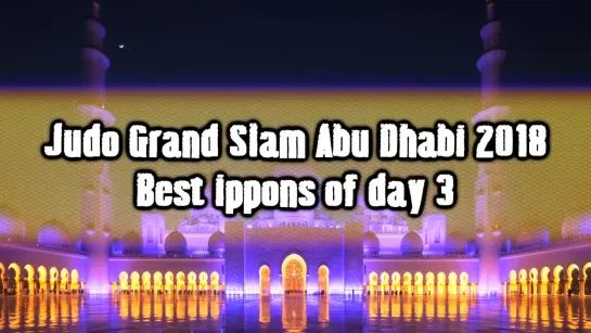 Best ippons in day 3 of Judo Grand Slam Abu Dhabi 2018