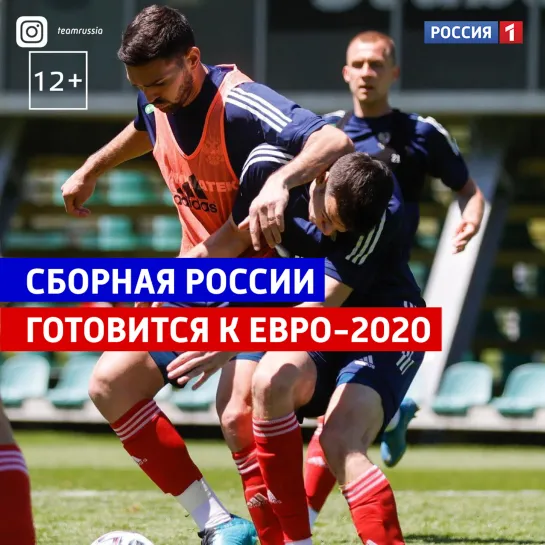 Сборная России готовится к Евро-2020 — Россия 1