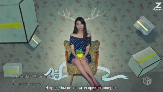 IU - Monday Afternoon [рус.саб.]