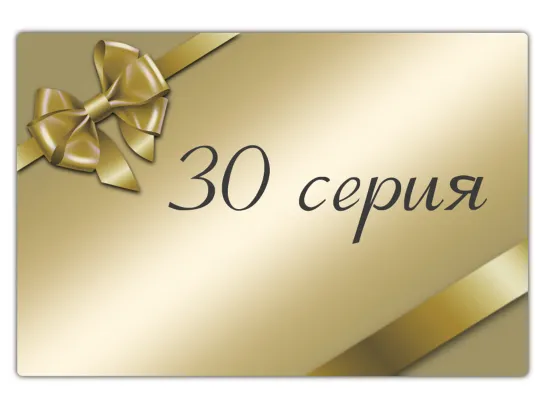 Soledad Captulo 30 / Соледад 30 cерия