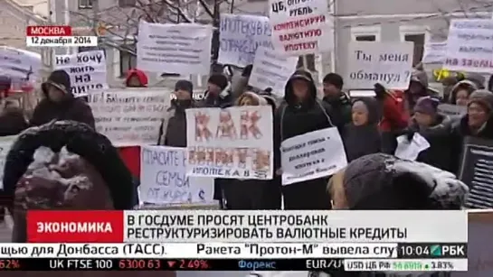 ГД РФ проситЦБ реструктуризировать валютную ипотеку_15-12-2014.