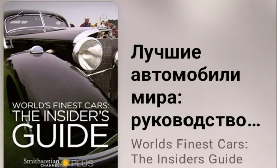 🚘 Лучшие автомобили мира: руководство от посвящённого (1 серия)