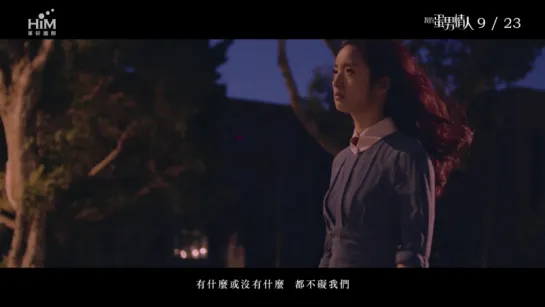 林宥嘉 Yoga Lin [ 寵兒 The Loved Ones ] Official Music Video (電影「我的蛋男情人」主題曲)