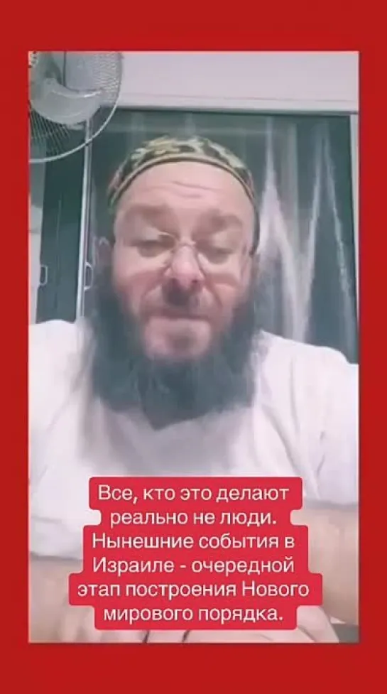 Все направлено на дестабилизацию мира!