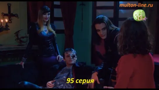 Девочка-вампир / Chica Vampiro - 2 сезон 35 серия (95) серия "Дэйзи кусает в первый раз" (Русский дубляж - Gulli)