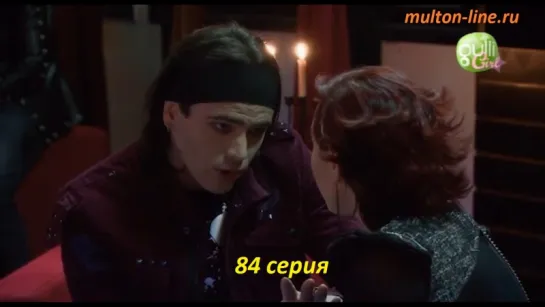 Девочка-вампир / Chica Vampiro - 2 сезон 24 (84) серия "Дэйзи и День Искусств" (Русский дубляж-Gulli)