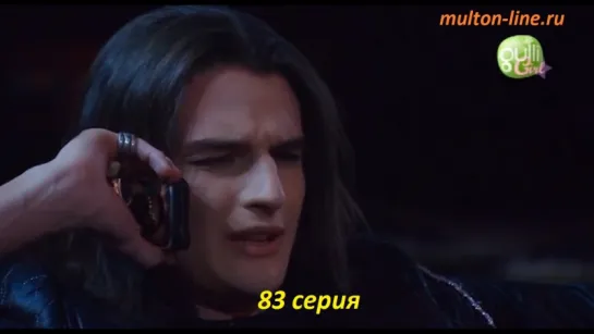 Девочка-вампир / Chica Vampiro - 2 сезон 23 (83) серия "Дэйзи и разбитые сердца" (Русский дубляж-Gulli)