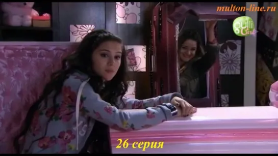 Девочка-вампир / Chica Vampiro - 1 сезон 26 серия "Дэйзи. Виновна или нет" (Русский дубляж - Gulli) [multon-line.ru]