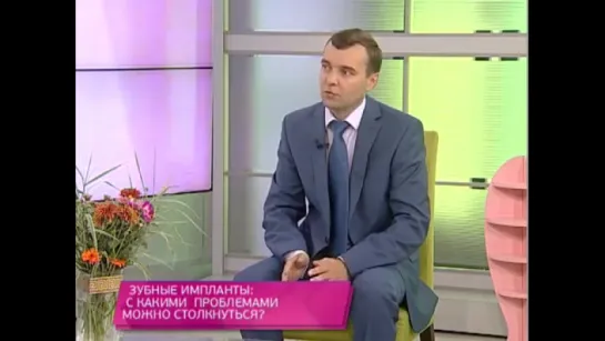 Проблемы при установке зубных имплантов. Школа здоровья. Gubernia TV