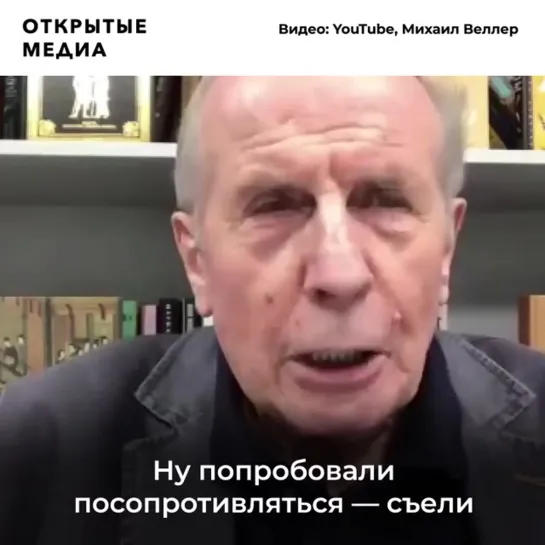 Писатель Веллер об истоках путинского обнуления