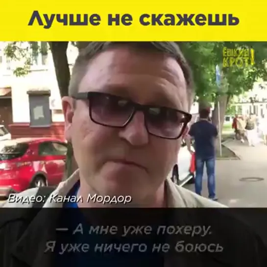 "Я больше ничего не боюсь. Чего мне терять"...